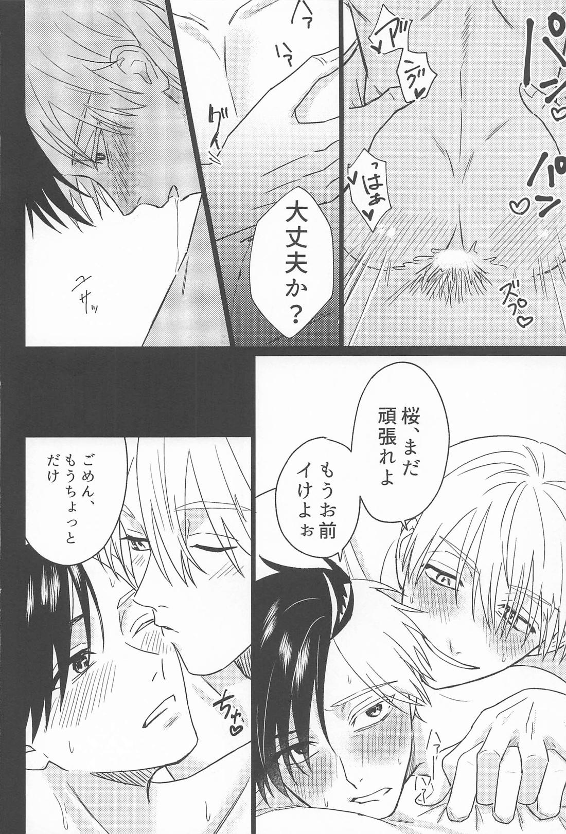 先輩だから、カッコつけたい【WIND BREAKER/うめさく】 page 35