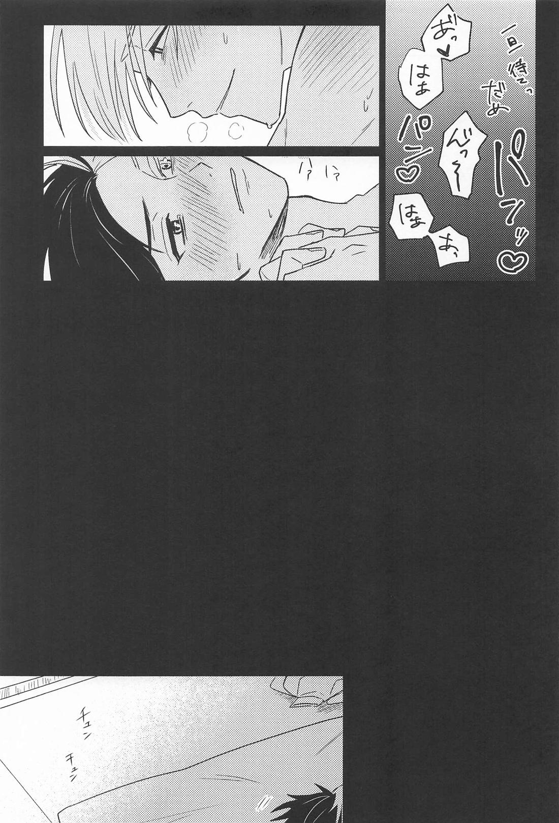 先輩だから、カッコつけたい【WIND BREAKER/うめさく】 page 36