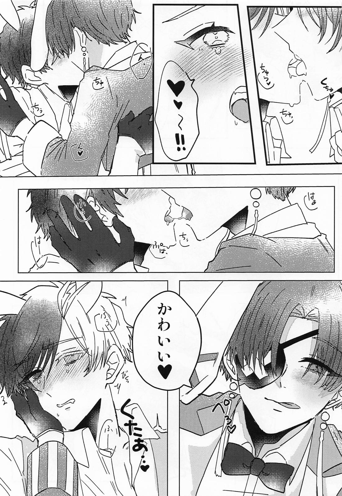 蘇枋の様子がおかしいようで・・・？ ばにー編【WIND BREAKER/すおさく】 page 12