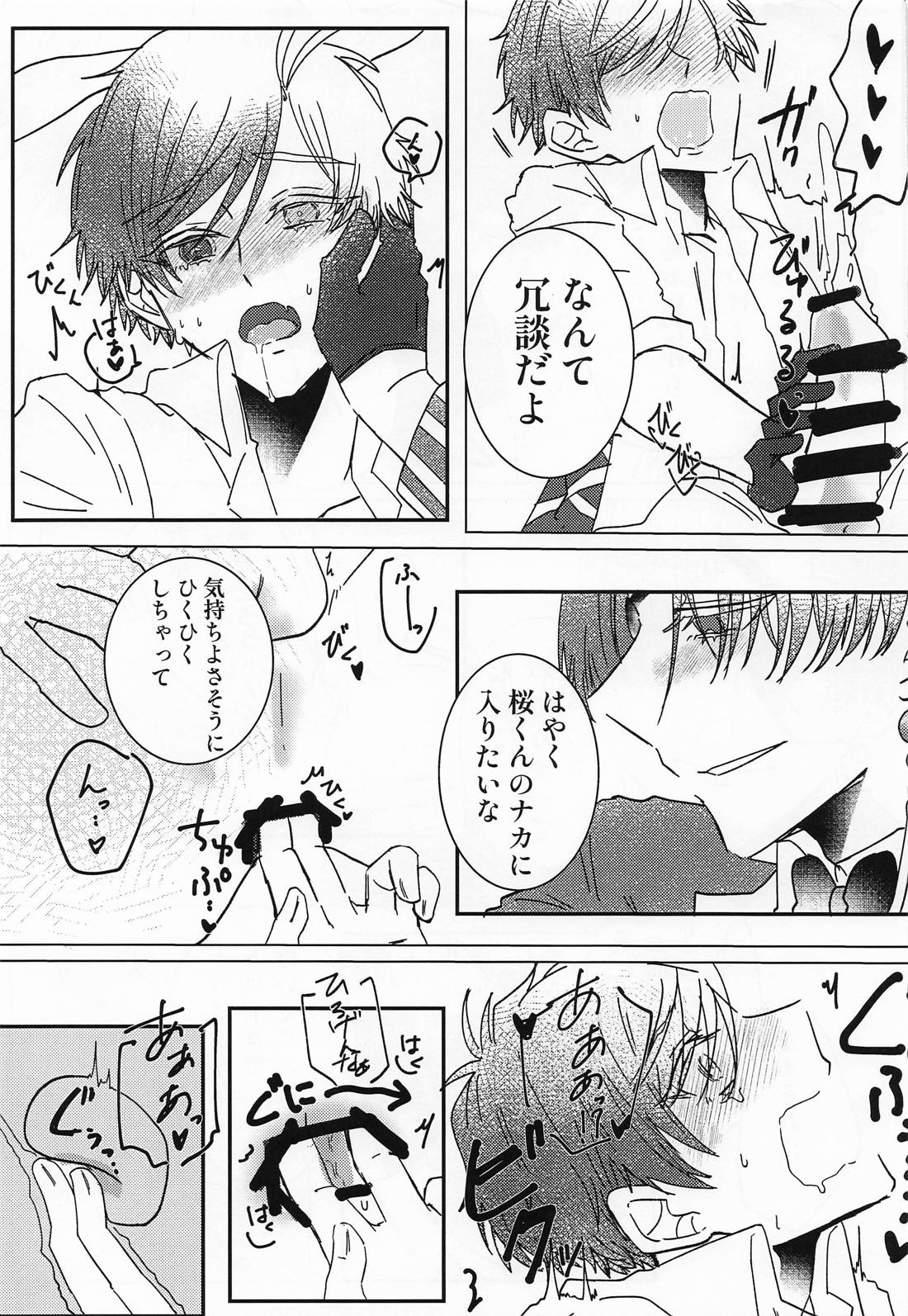 蘇枋の様子がおかしいようで・・・？ ばにー編【WIND BREAKER/すおさく】 page 14