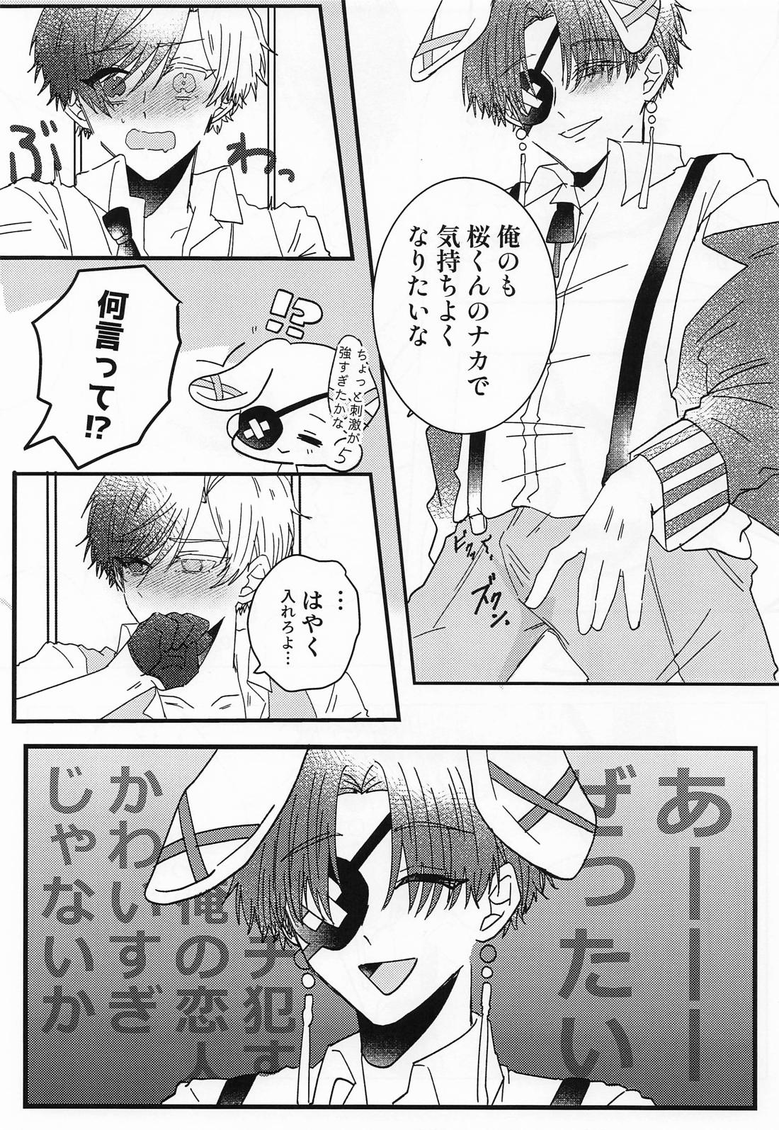 蘇枋の様子がおかしいようで・・・？ ばにー編【WIND BREAKER/すおさく】 page 16