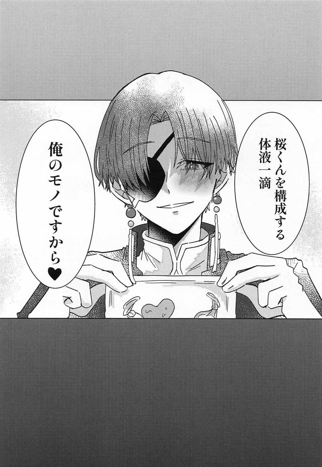 蘇枋の様子がおかしいようで・・・？ ばにー編【WIND BREAKER/すおさく】 page 20