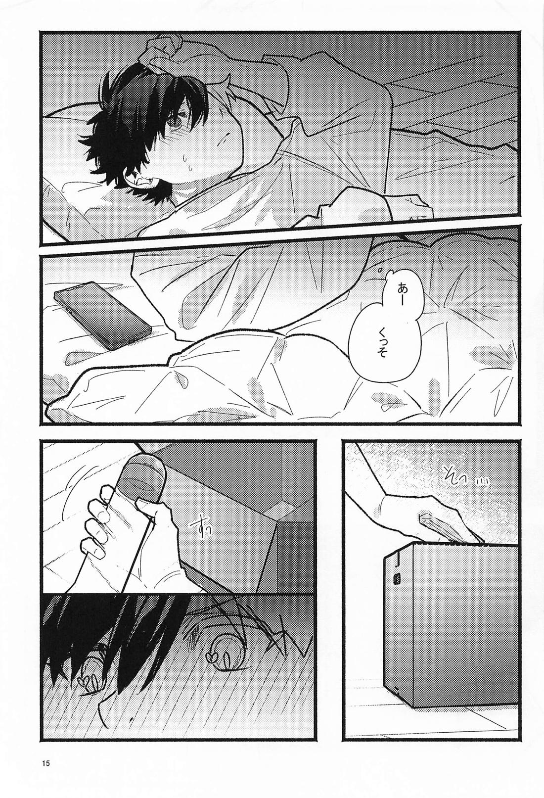 お隣さんは奥手なんです！？【WIND BREAKER/かめさく】 page 13