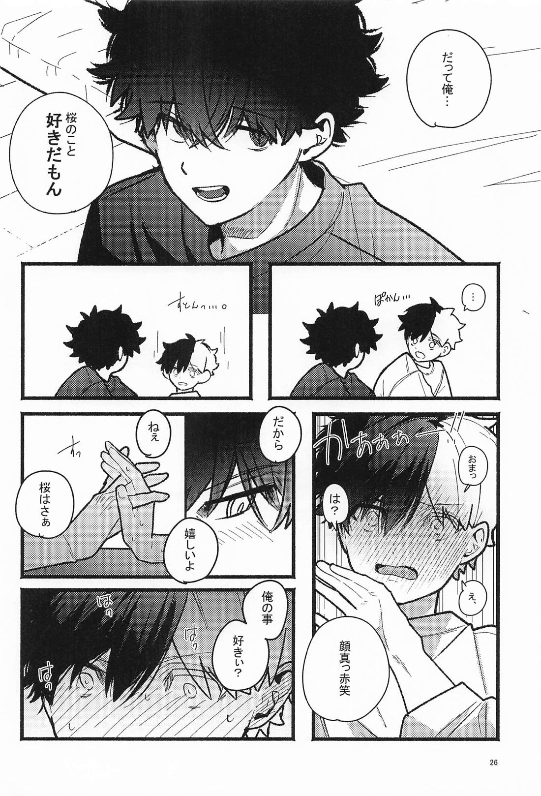 お隣さんは奥手なんです！？【WIND BREAKER/かめさく】 page 24