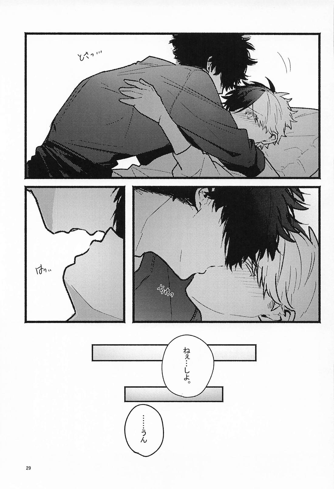 お隣さんは奥手なんです！？【WIND BREAKER/かめさく】 page 27