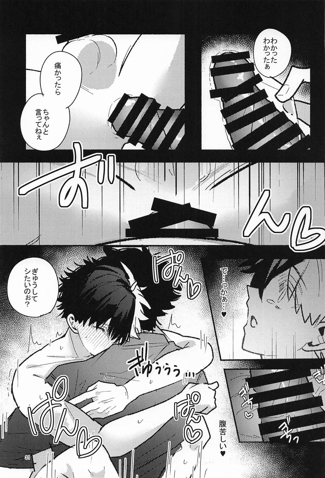 お隣さんは奥手なんです！？【WIND BREAKER/かめさく】 page 29