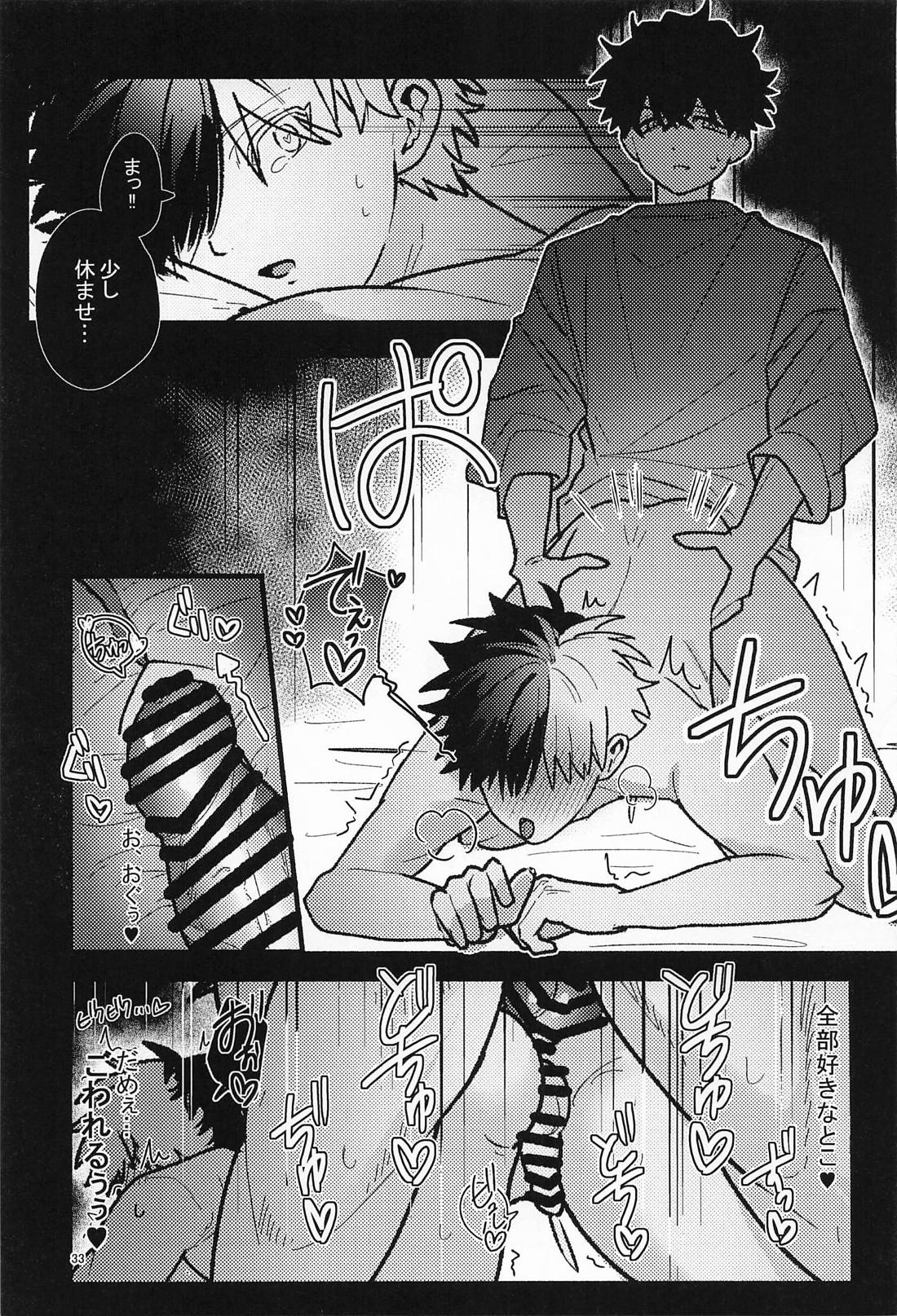 お隣さんは奥手なんです！？【WIND BREAKER/かめさく】 page 31