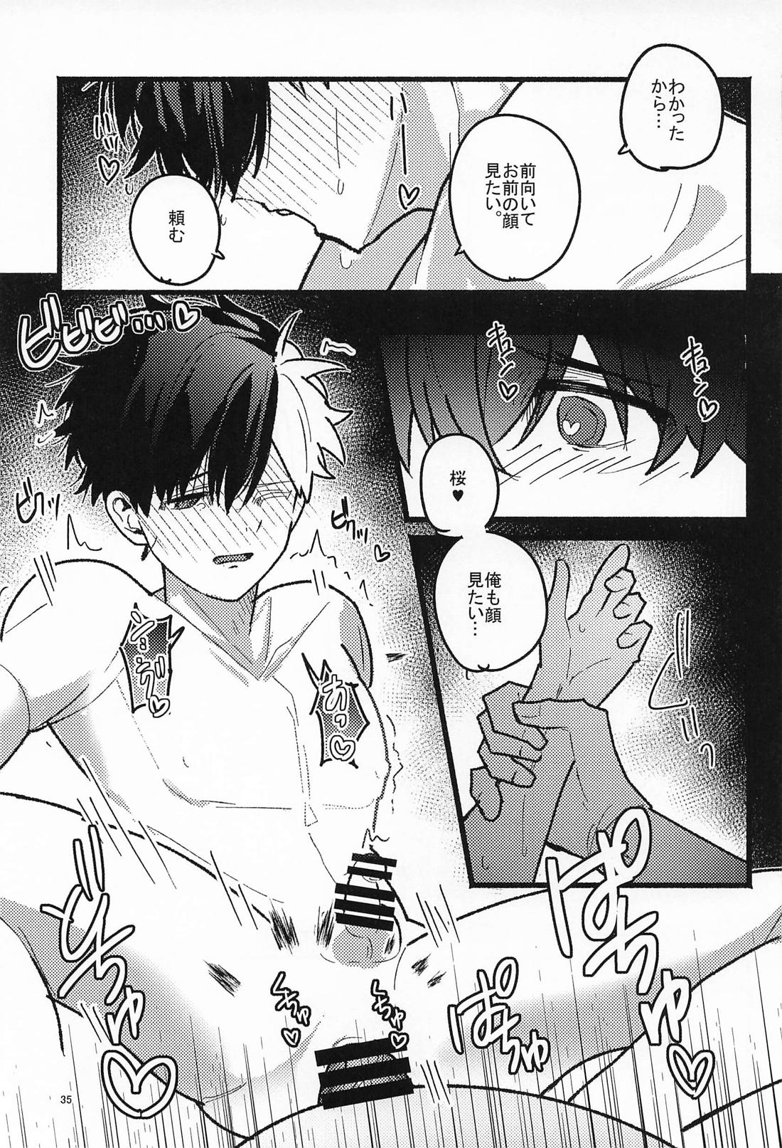 お隣さんは奥手なんです！？【WIND BREAKER/かめさく】 page 33