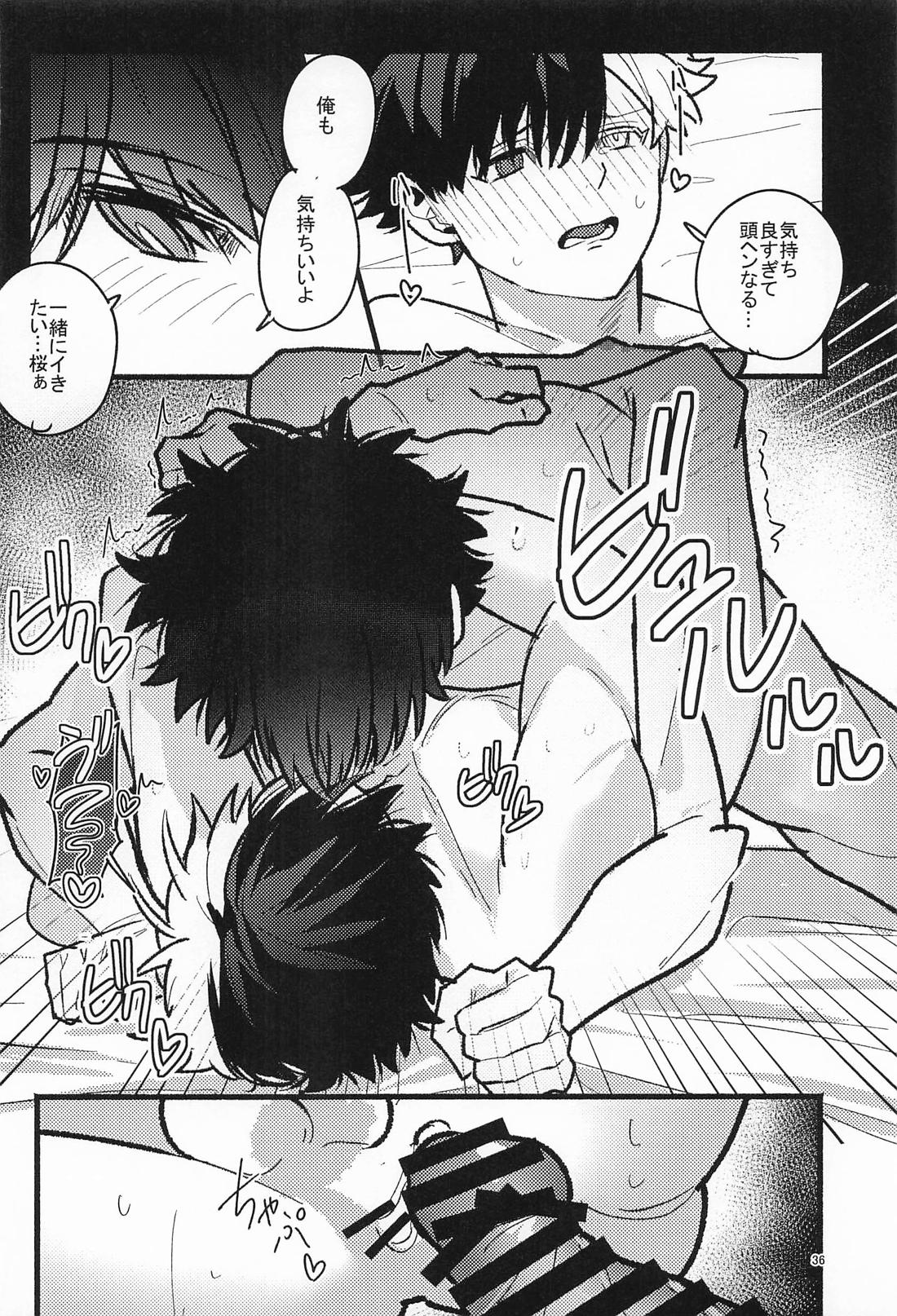お隣さんは奥手なんです！？【WIND BREAKER/かめさく】 page 34