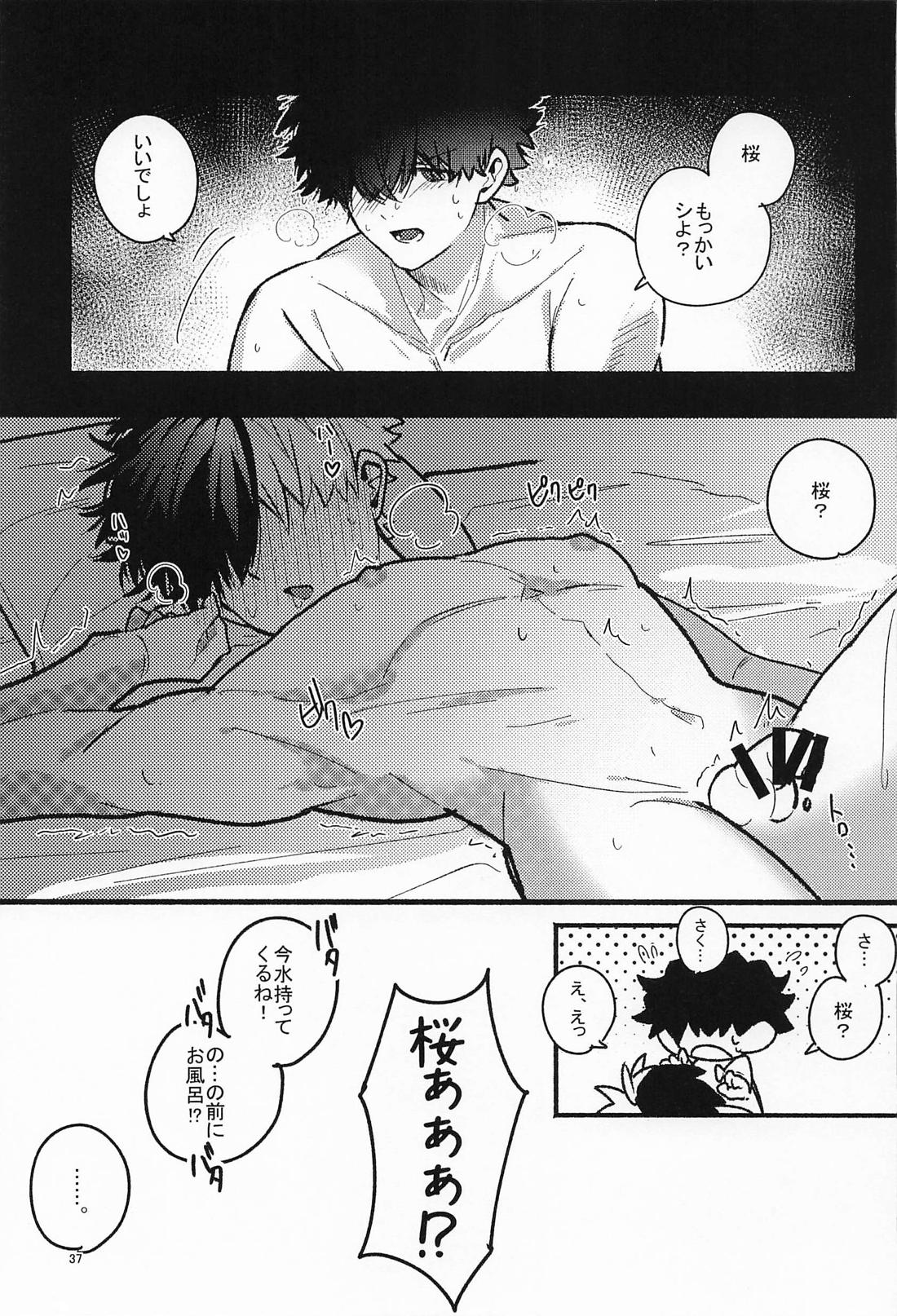 お隣さんは奥手なんです！？【WIND BREAKER/かめさく】 page 35