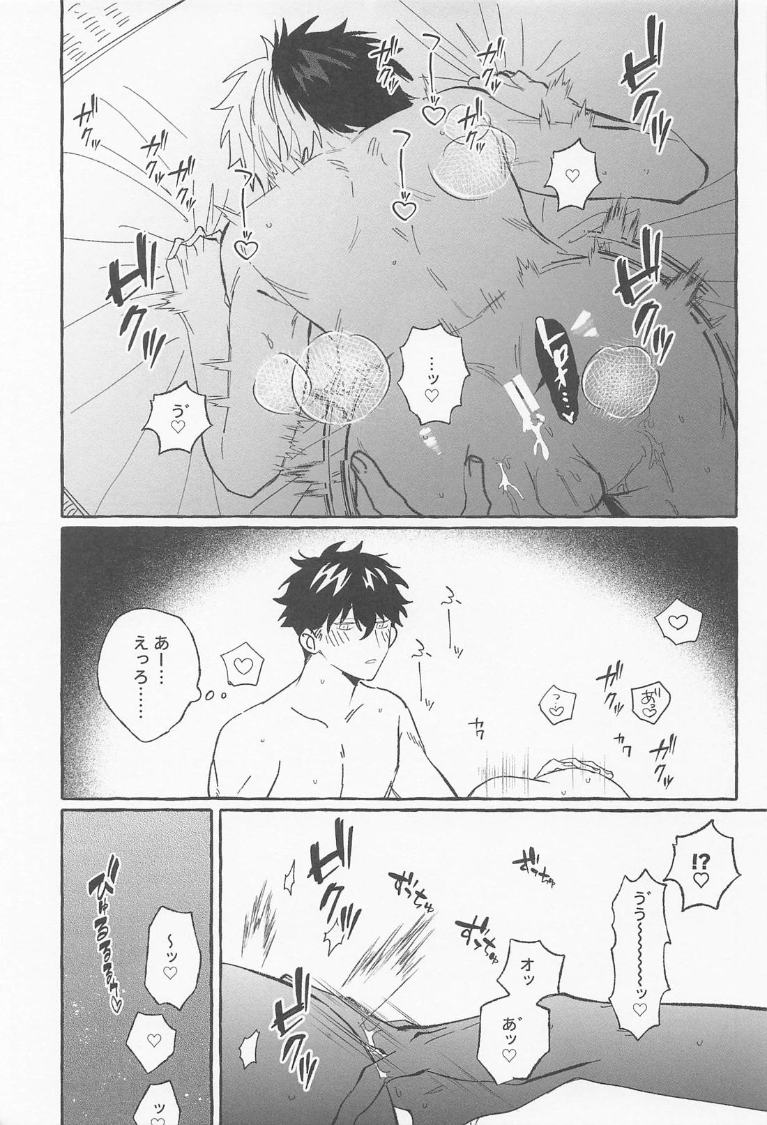 ふれて、ぬがせて 夏模様【WIND BREAKER/かめさく】 page 18