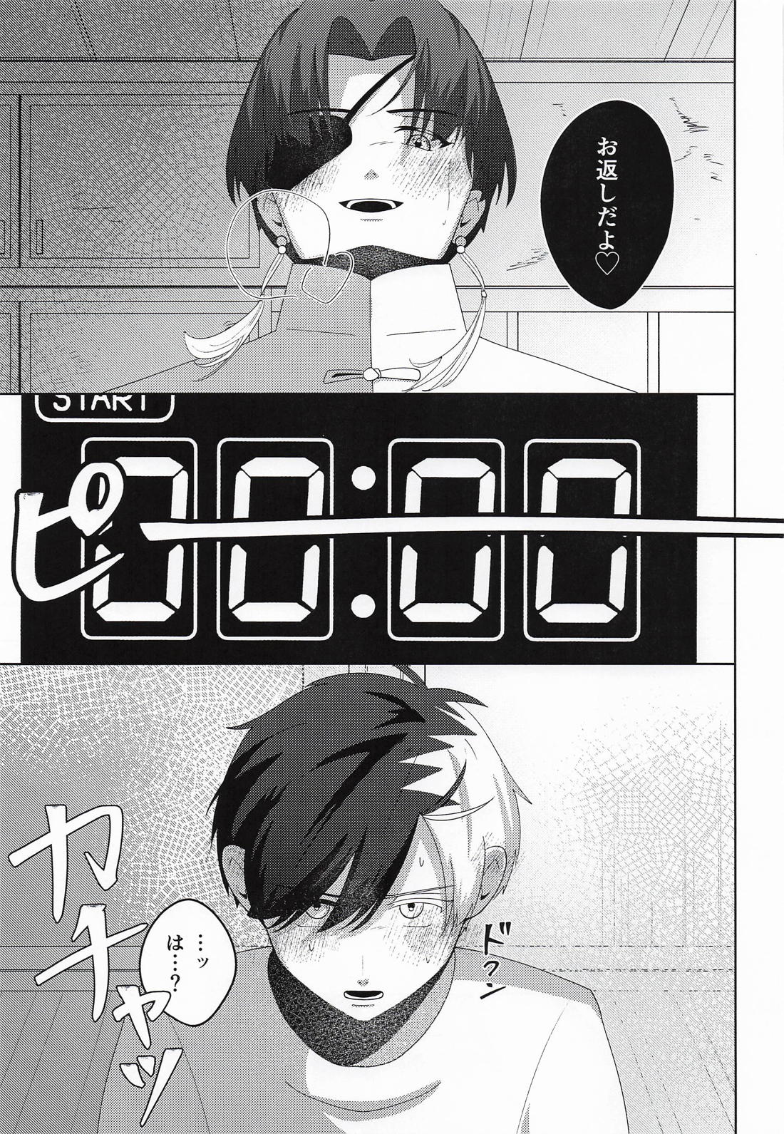 魅惑の手錠が解けるまで【WIND BREAKER/すおさく】 page 24