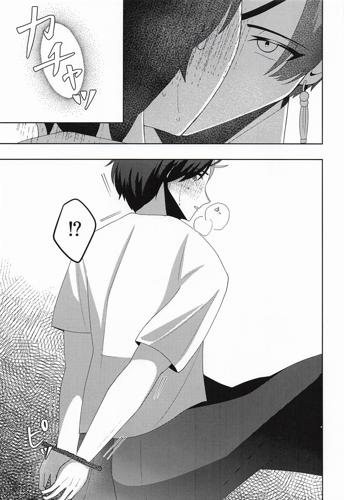 魅惑の手錠が解けるまで【WIND BREAKER/すおさく】 page 28