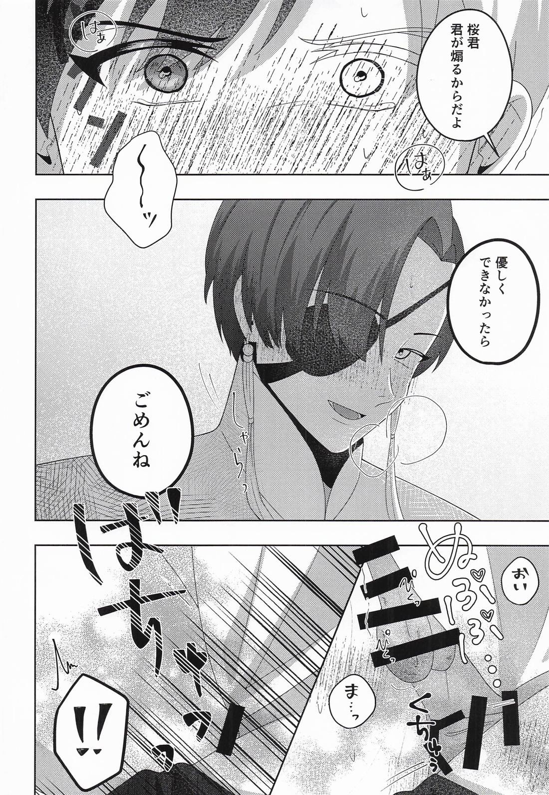 魅惑の手錠が解けるまで【WIND BREAKER/すおさく】 page 31
