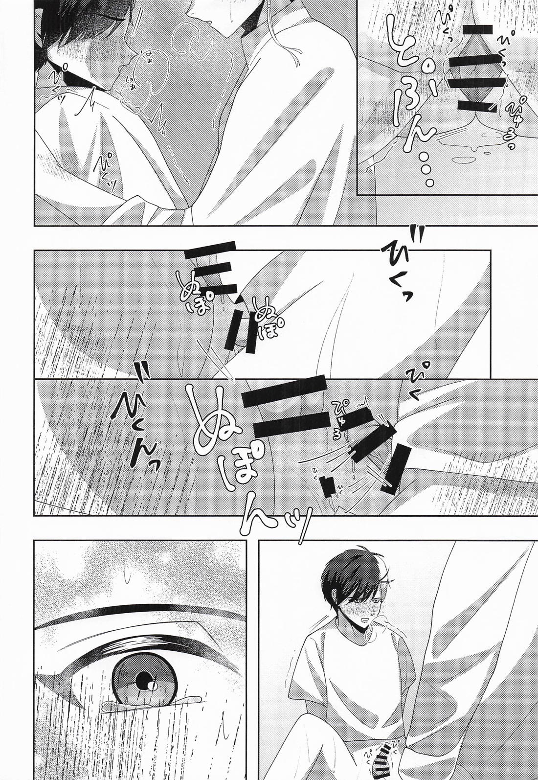 魅惑の手錠が解けるまで【WIND BREAKER/すおさく】 page 35