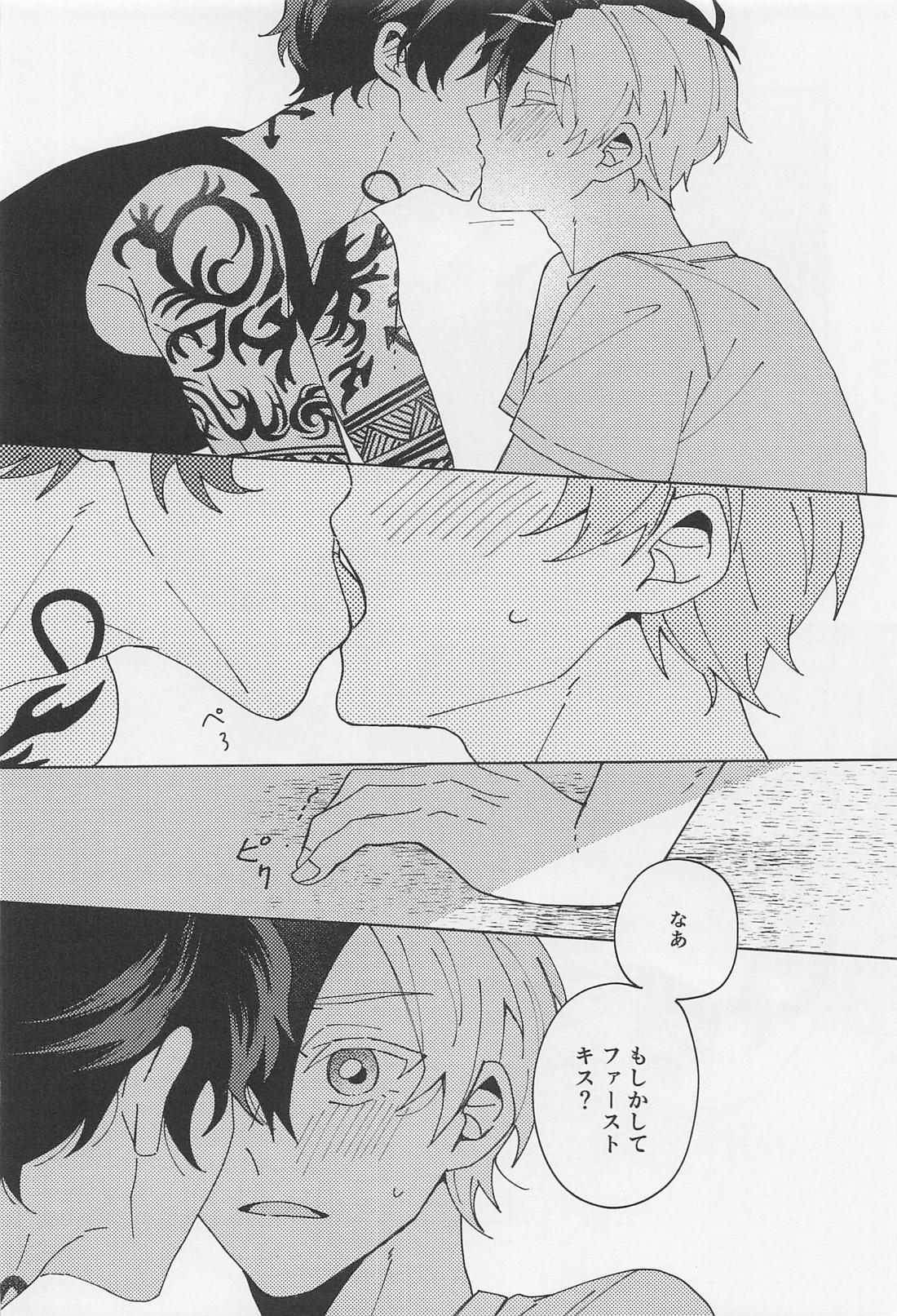 わがままな焦熱【WIND BREAKER/やまさく】 page 19