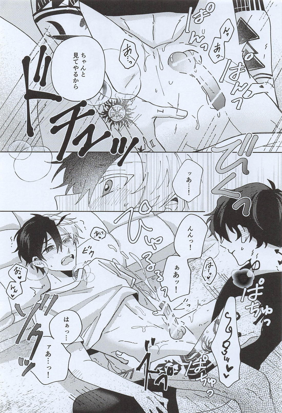 わがままな焦熱【WIND BREAKER/やまさく】 page 28