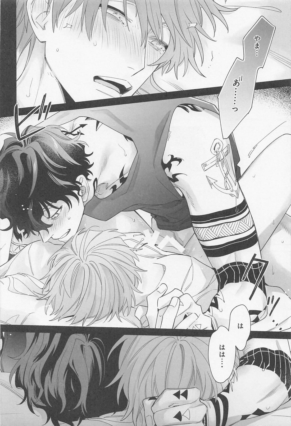 Sucker Punch【WIND BREAKER/棪焚】 page 19