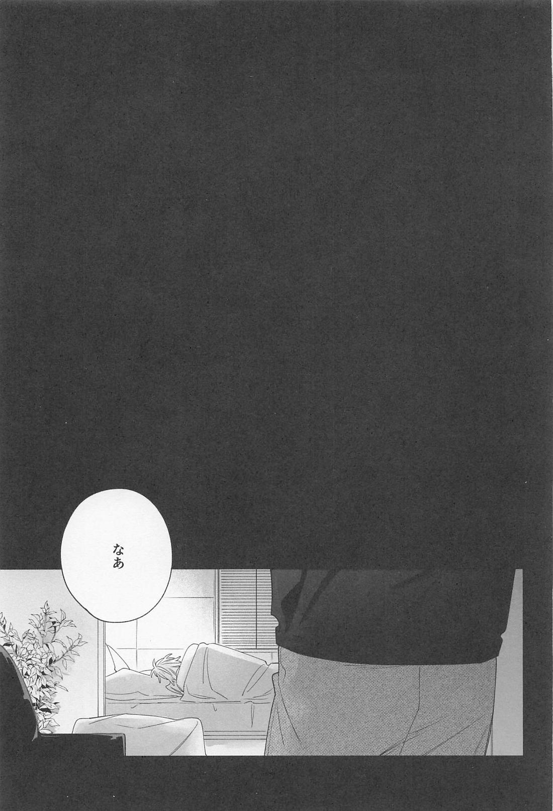 Sucker Punch【WIND BREAKER/棪焚】 page 20