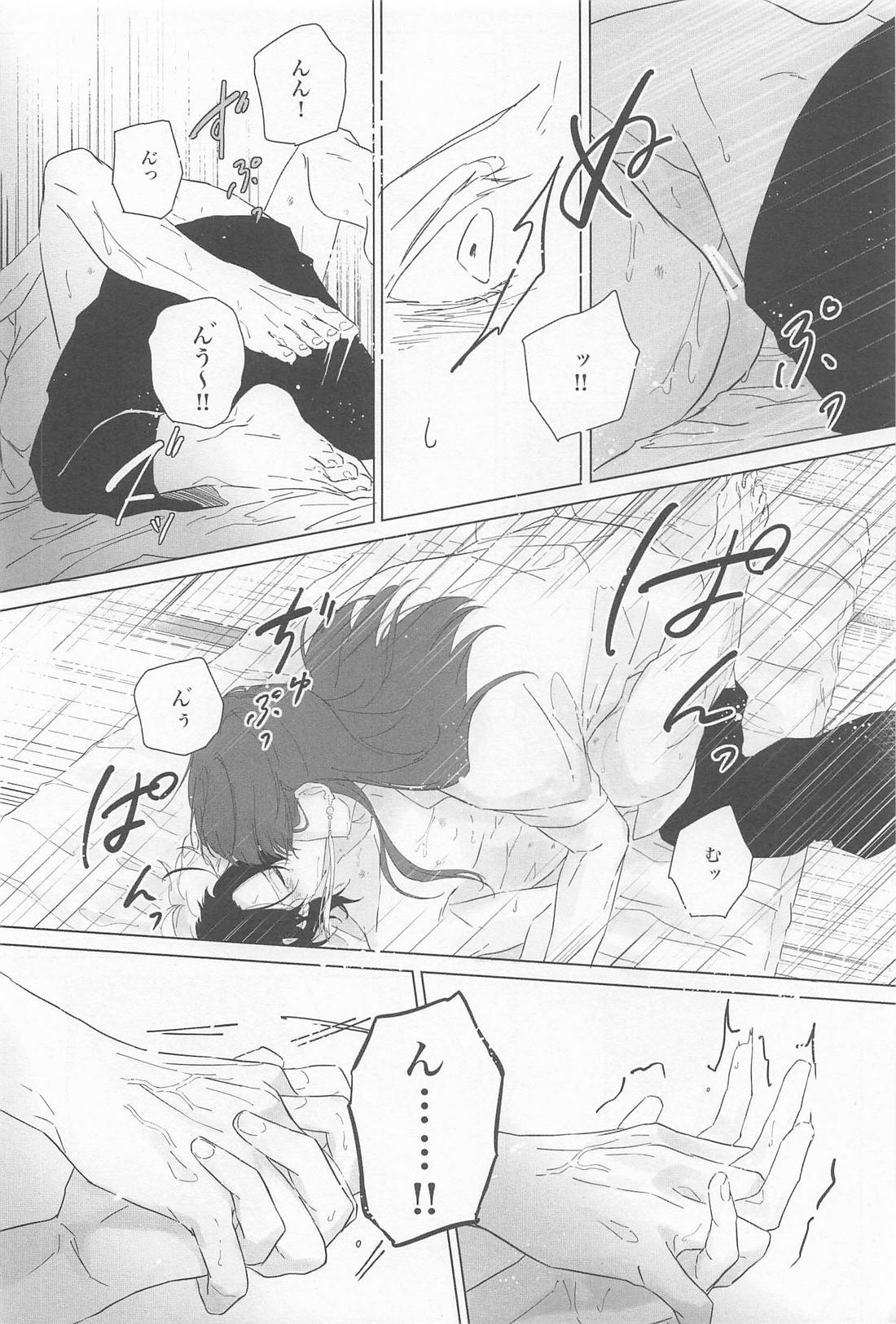 Addiction【WIND BREAKER/すおさく】 page 13