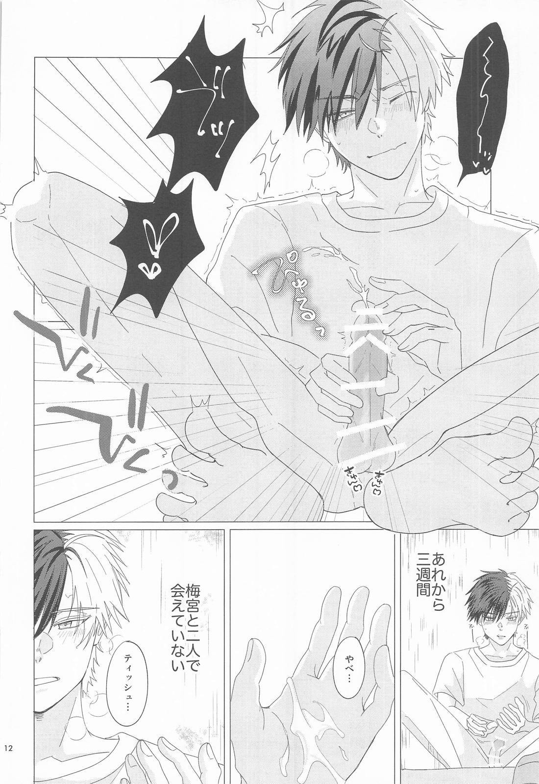 シたい、シたい、ナツ。【WIND BREAKER/うめさく】 page 11