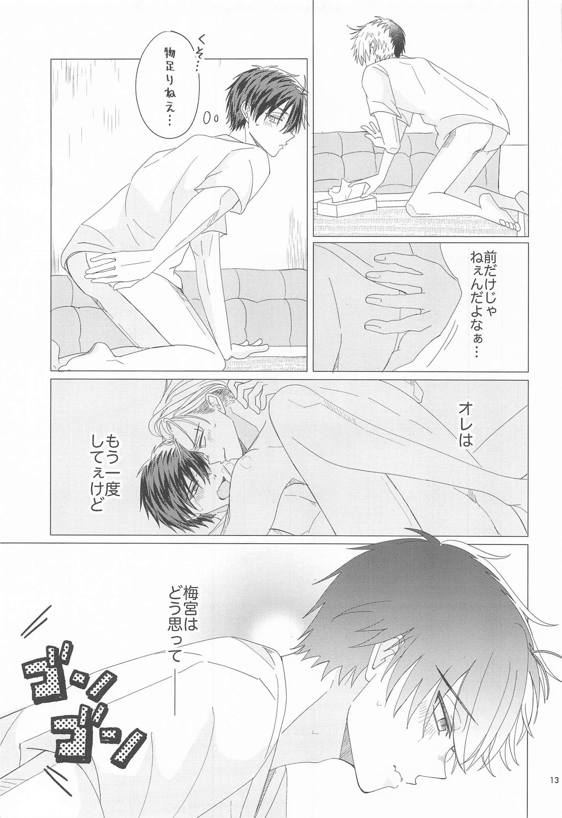 シたい、シたい、ナツ。【WIND BREAKER/うめさく】 page 12