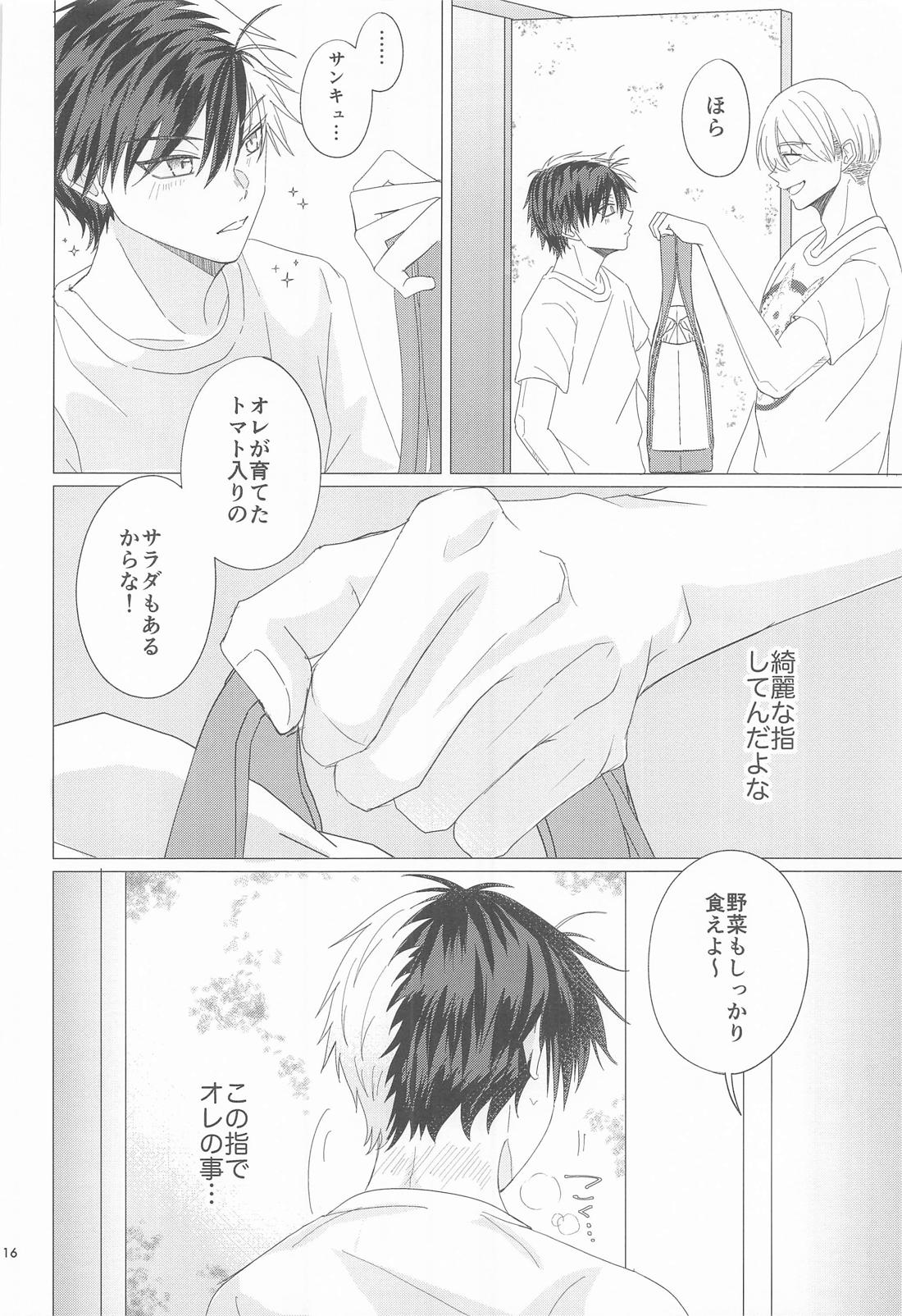 シたい、シたい、ナツ。【WIND BREAKER/うめさく】 page 15
