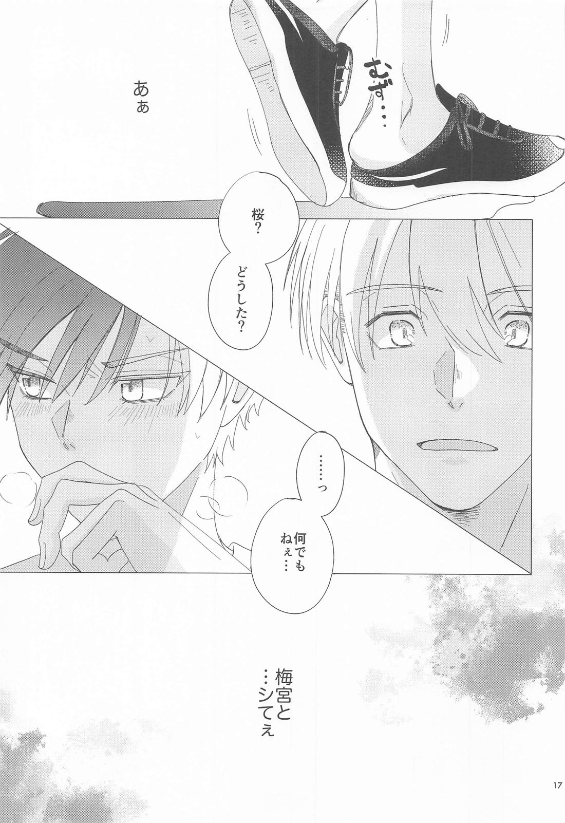 シたい、シたい、ナツ。【WIND BREAKER/うめさく】 page 16