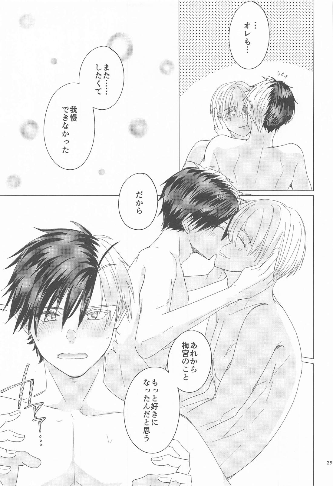 シたい、シたい、ナツ。【WIND BREAKER/うめさく】 page 28