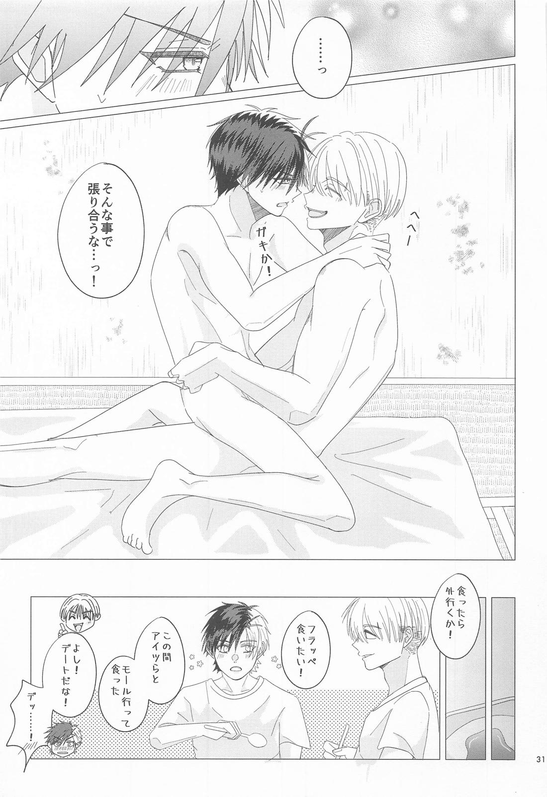 シたい、シたい、ナツ。【WIND BREAKER/うめさく】 page 30