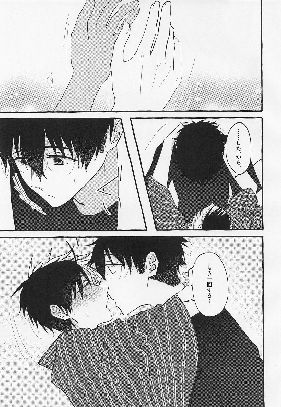 Steal Away【WIND BREAKER/かめさく】 page 12