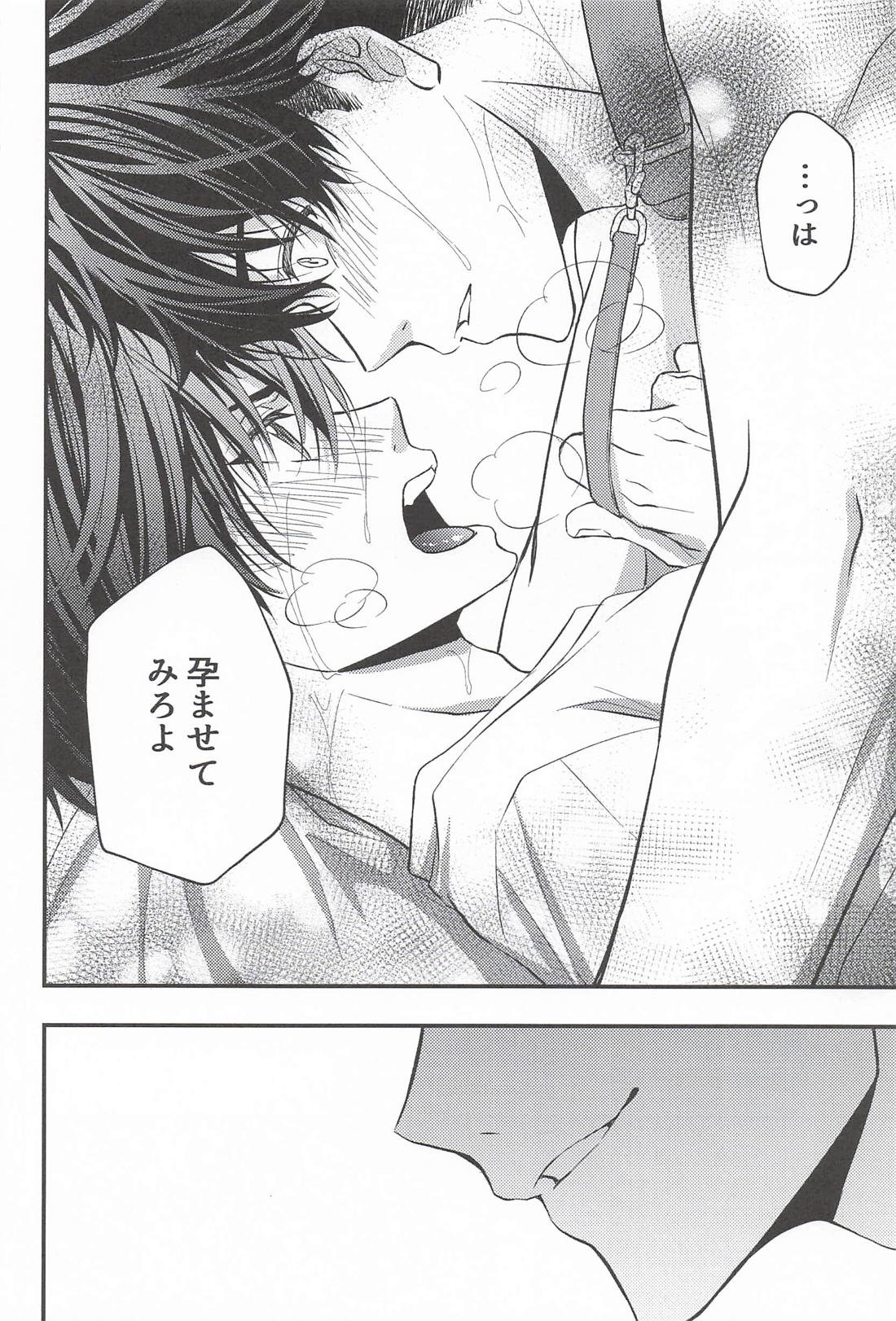 犬だと思ってたのに【WIND BREAKER/かめさく】 page 25