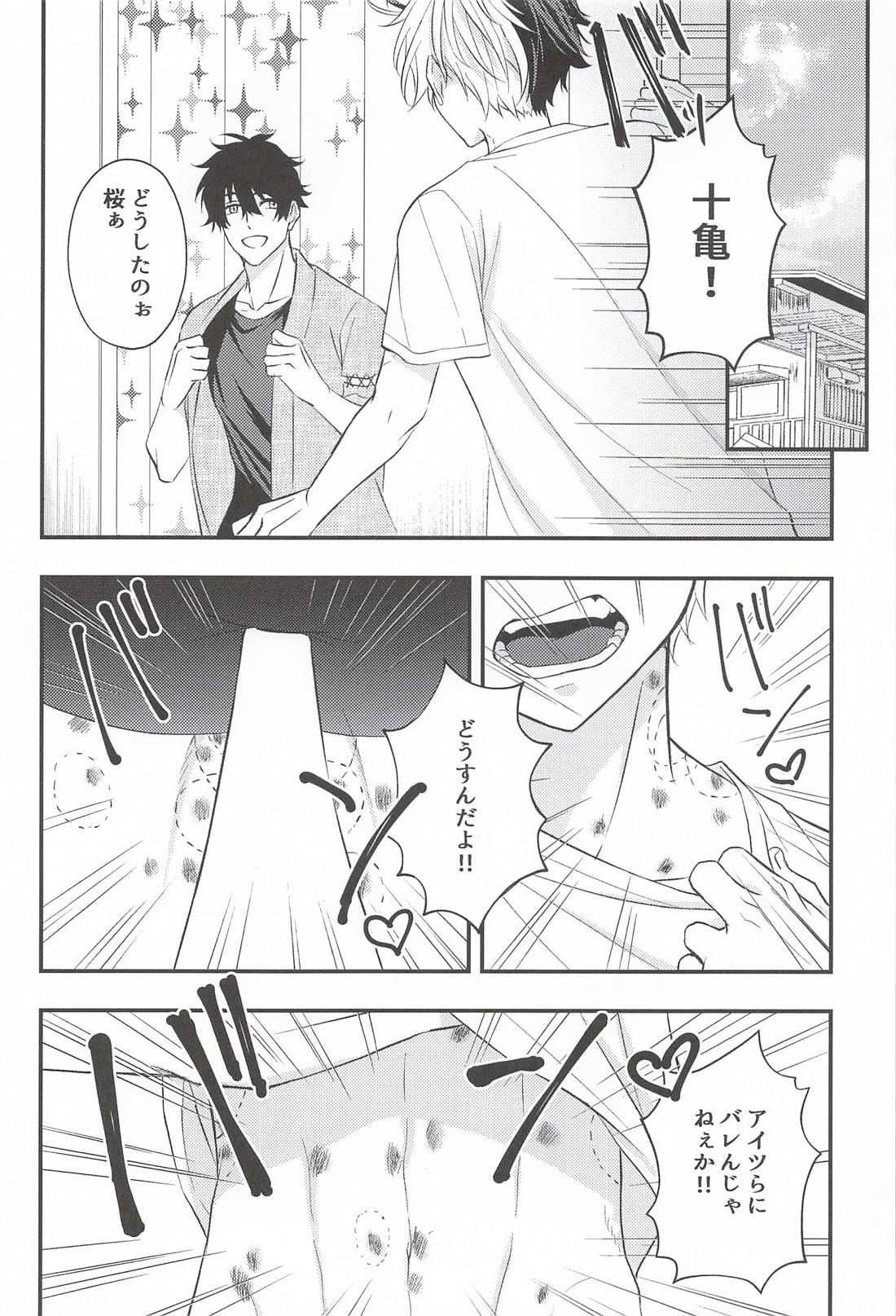 犬だと思ってたのに【WIND BREAKER/かめさく】 page 31