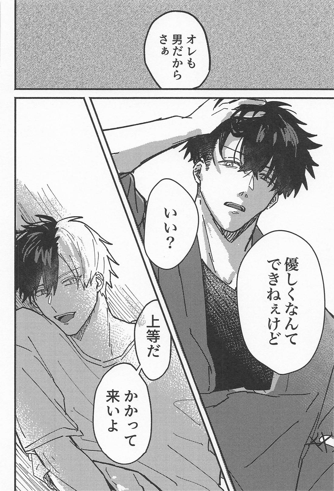 はじめてでもいっぱいあいしてね？【WIND BREAKER/かめさく】 page 15