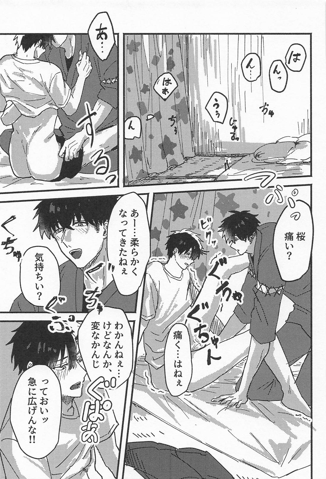 はじめてでもいっぱいあいしてね？【WIND BREAKER/かめさく】 page 16