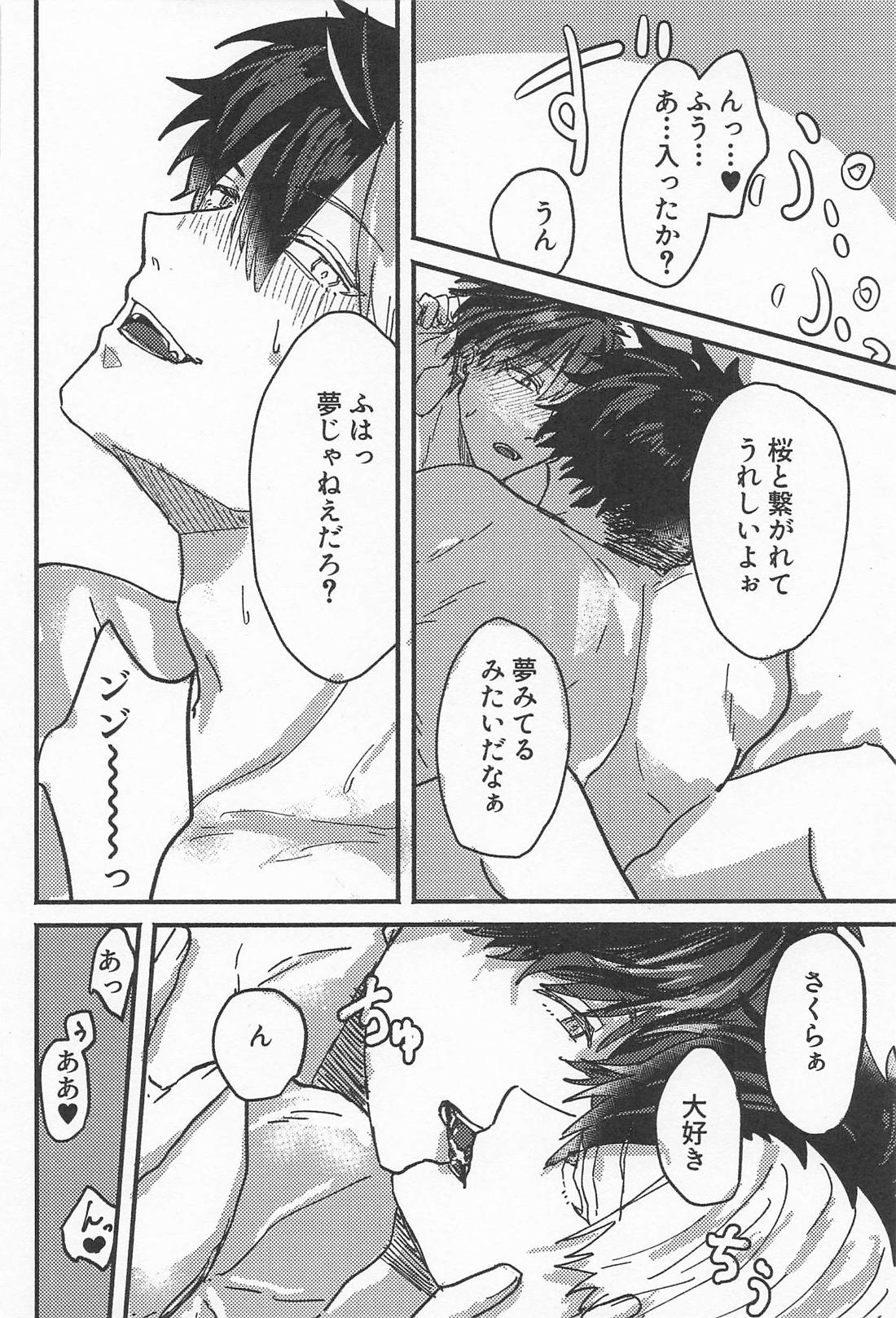 はじめてでもいっぱいあいしてね？【WIND BREAKER/かめさく】 page 19