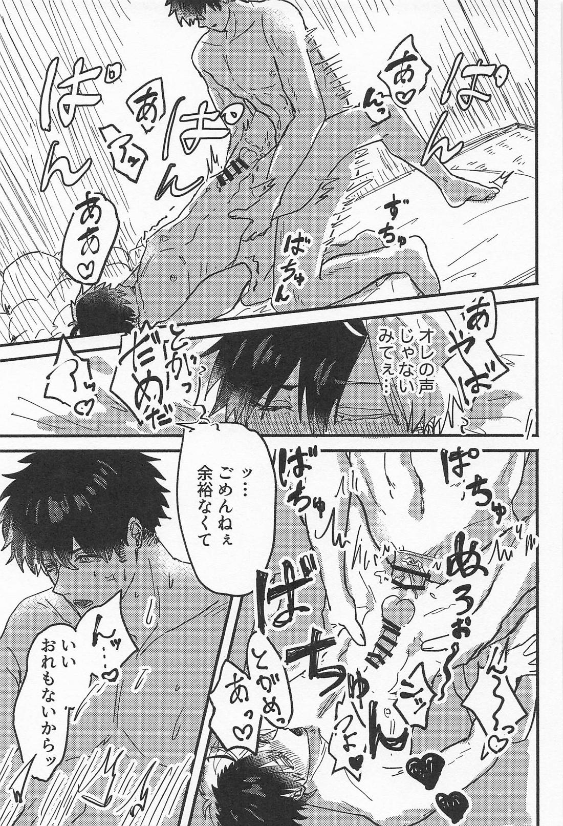 はじめてでもいっぱいあいしてね？【WIND BREAKER/かめさく】 page 20