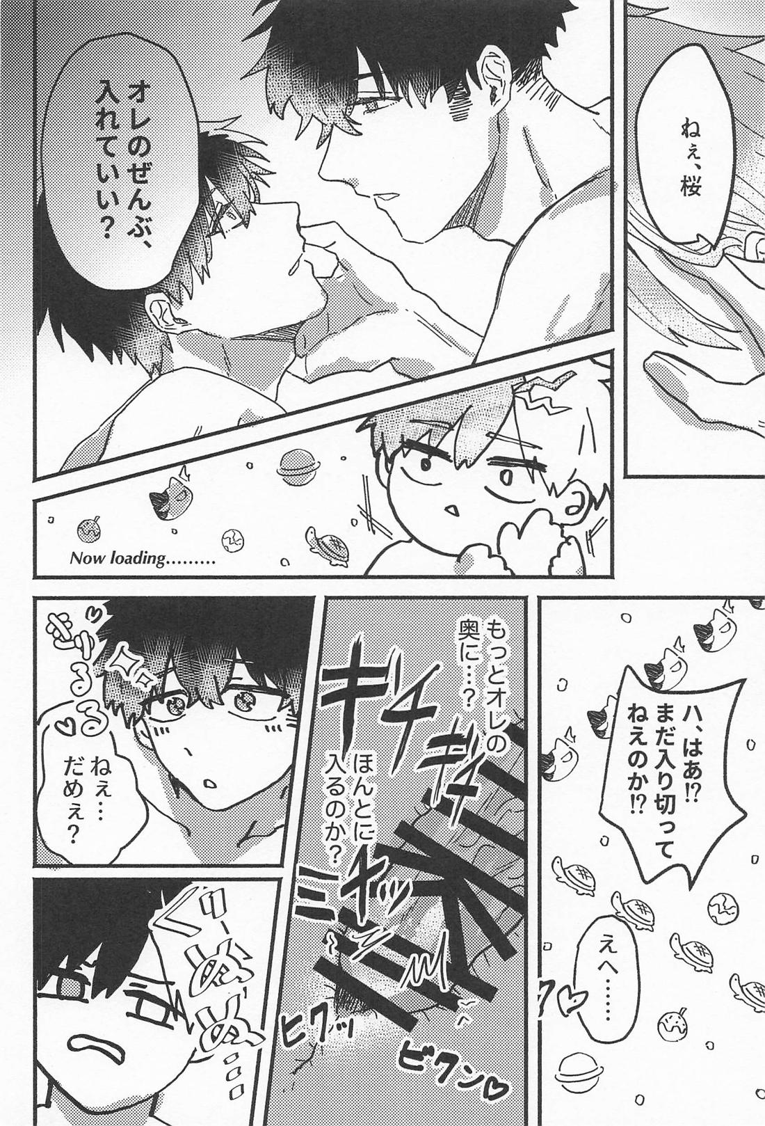 はじめてでもいっぱいあいしてね？【WIND BREAKER/かめさく】 page 23