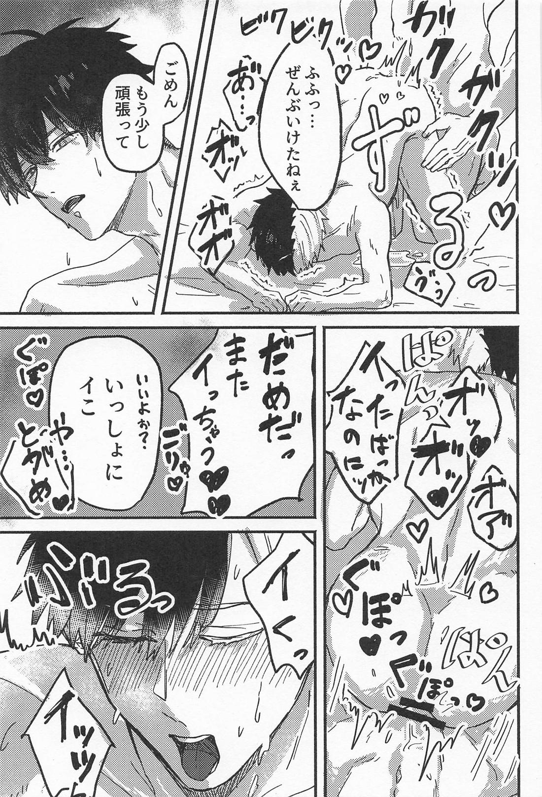 はじめてでもいっぱいあいしてね？【WIND BREAKER/かめさく】 page 26