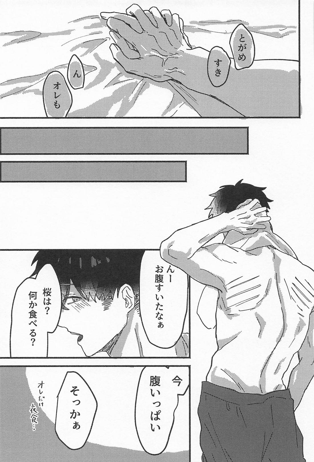 はじめてでもいっぱいあいしてね？【WIND BREAKER/かめさく】 page 28