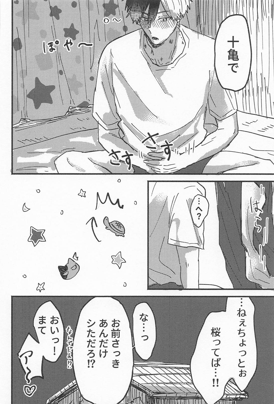 はじめてでもいっぱいあいしてね？【WIND BREAKER/かめさく】 page 29