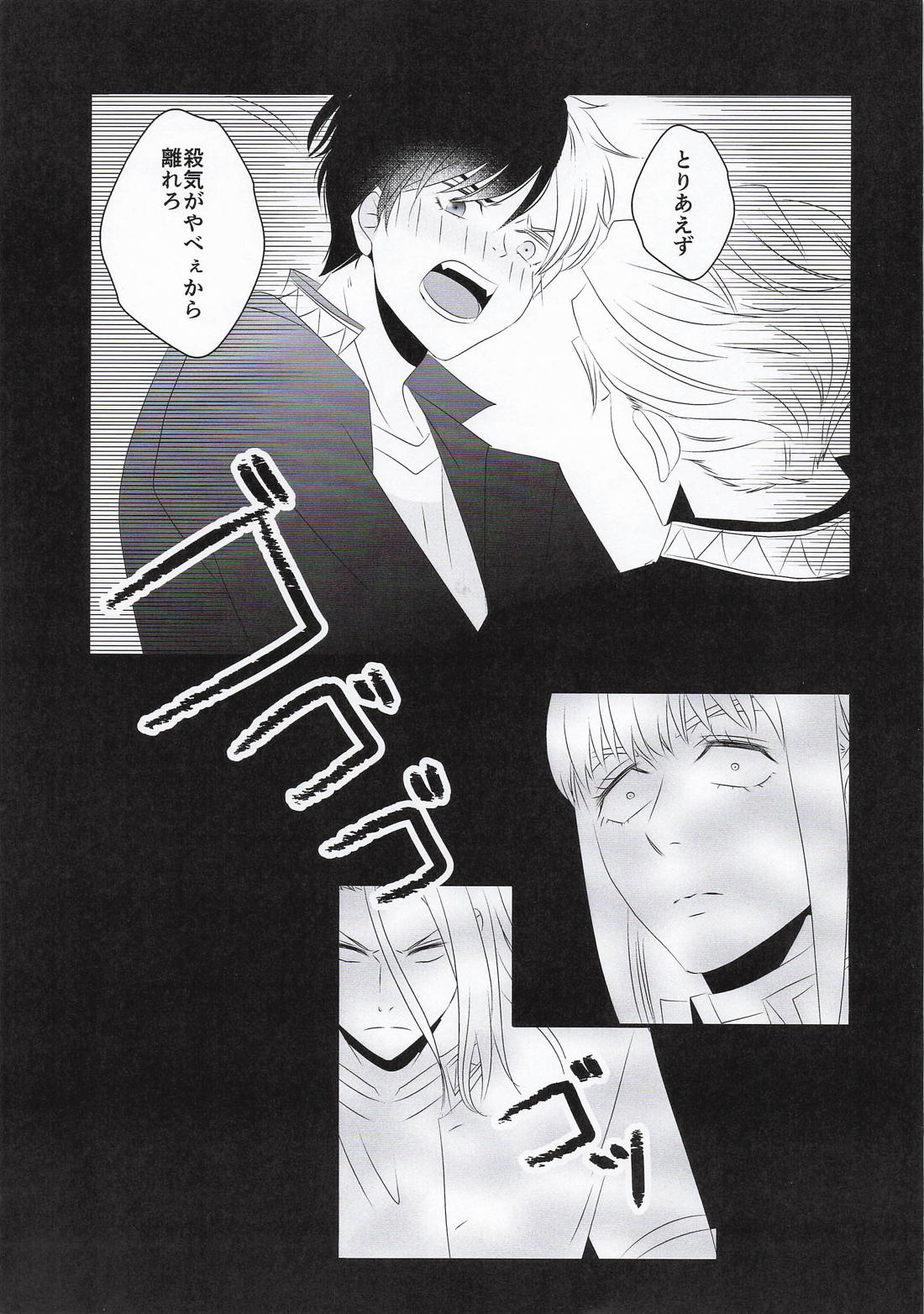 Baby steps【WIND BREAKER/うめさく】 page 12