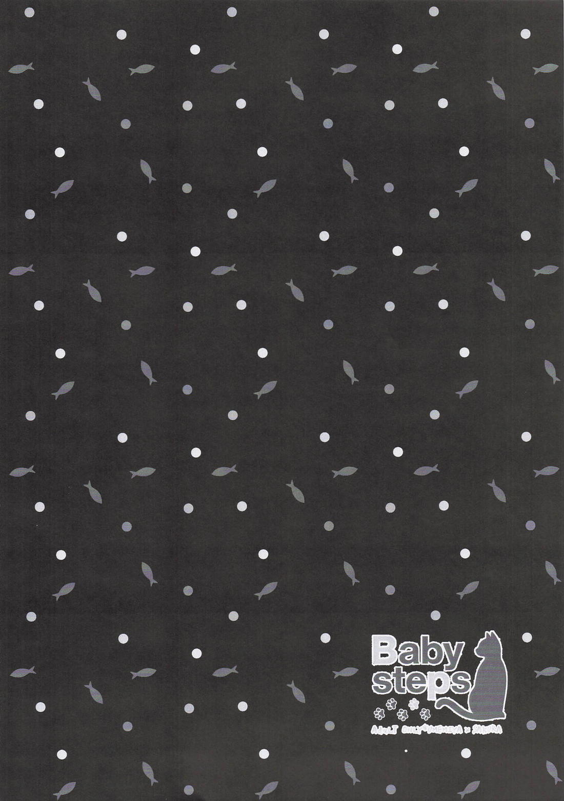 Baby steps【WIND BREAKER/うめさく】 page 13
