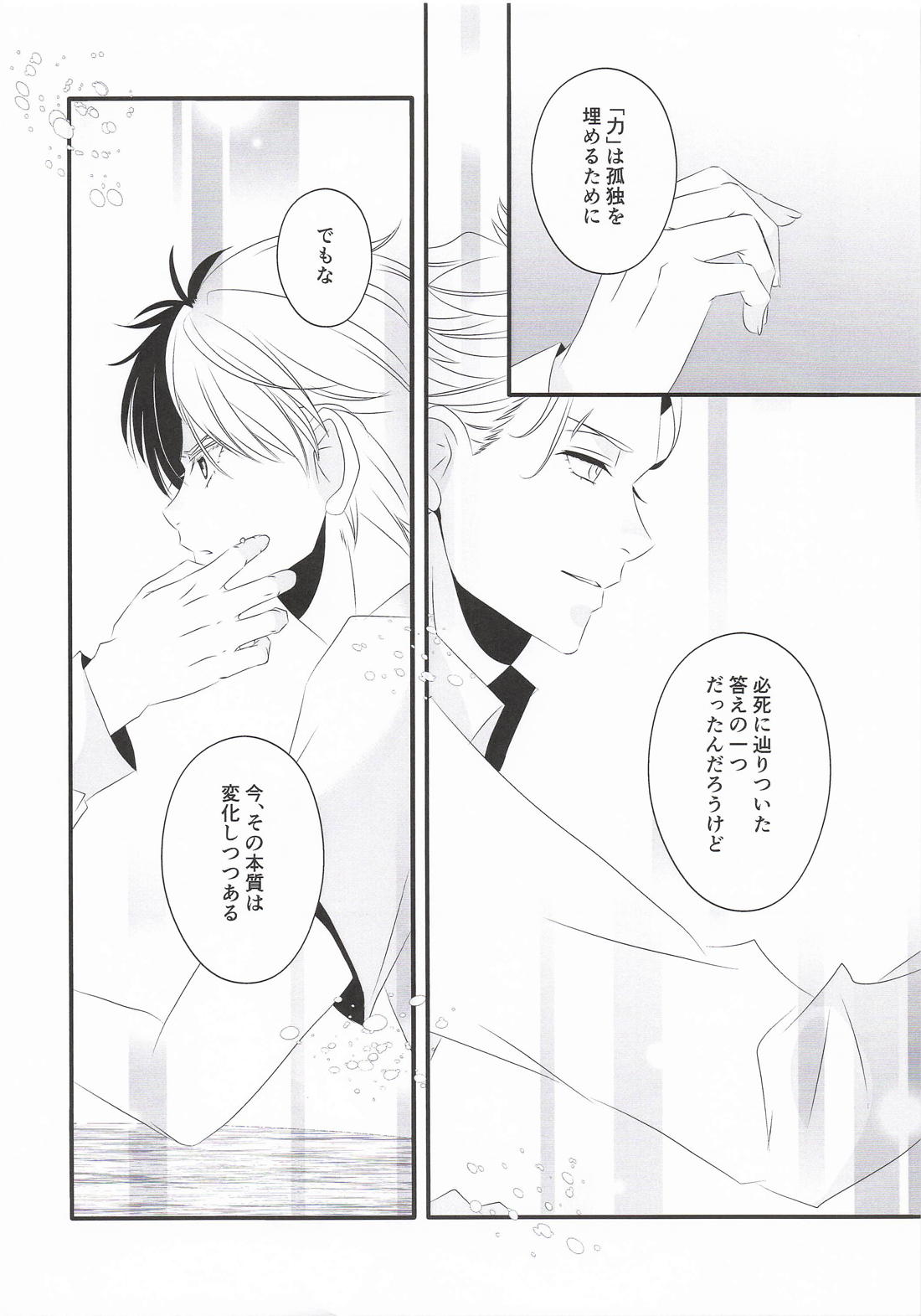 Baby steps【WIND BREAKER/うめさく】 page 17