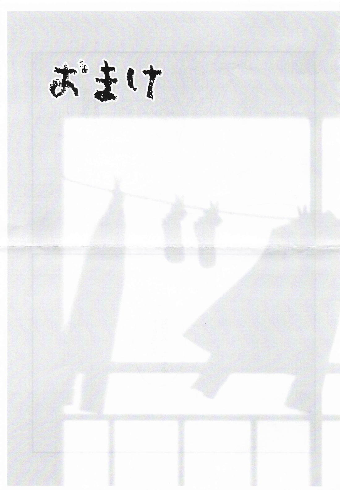 Baby steps【WIND BREAKER/うめさく】 page 23