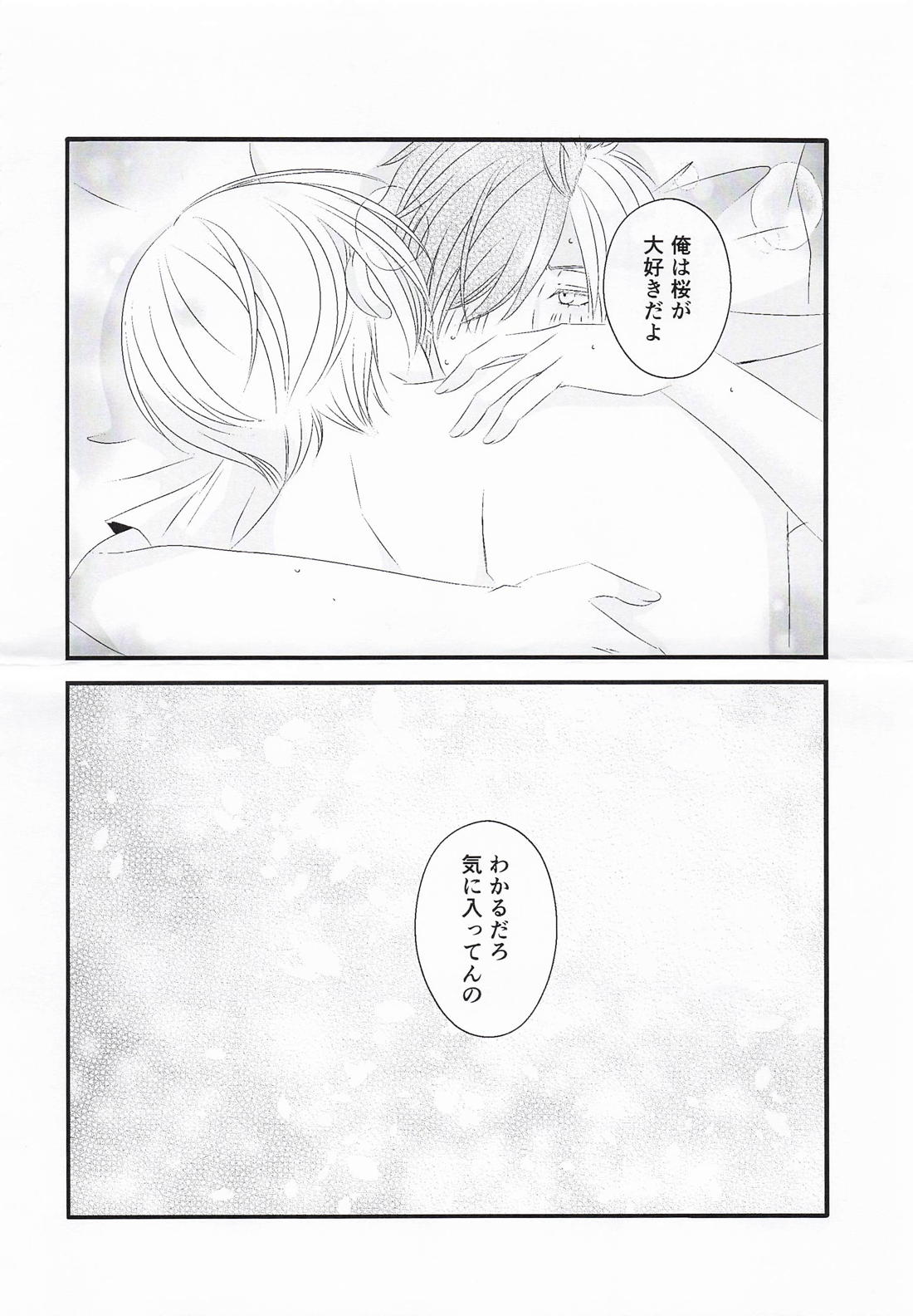 Baby steps【WIND BREAKER/うめさく】 page 24