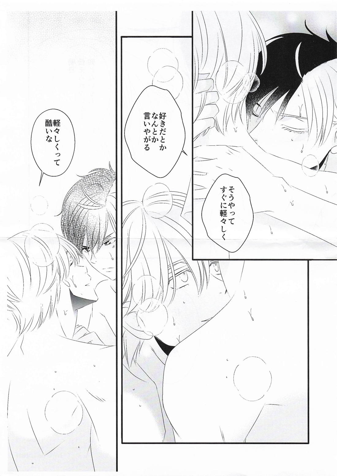 Baby steps【WIND BREAKER/うめさく】 page 25