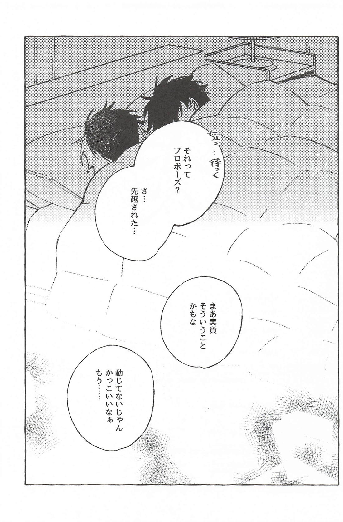 ドラマみたいな恋じゃなくても【WIND BREAKER/かめさく】 page 44