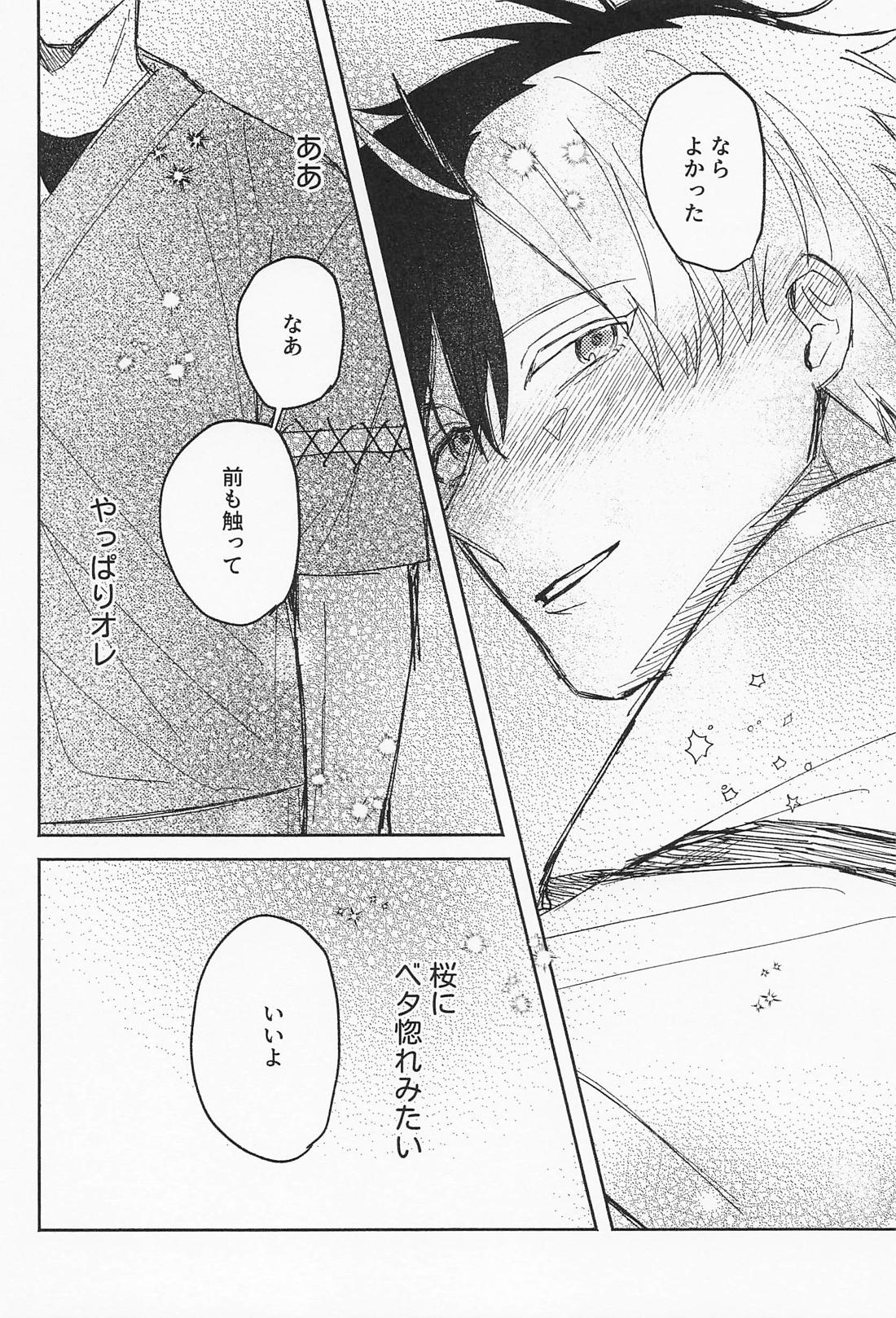 誘惑Melty moment【WIND BREAKER/かめさく】 page 29