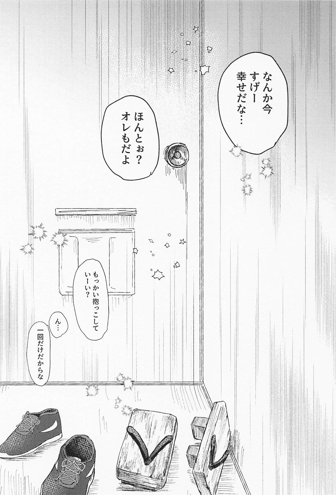 誘惑Melty moment【WIND BREAKER/かめさく】 page 36